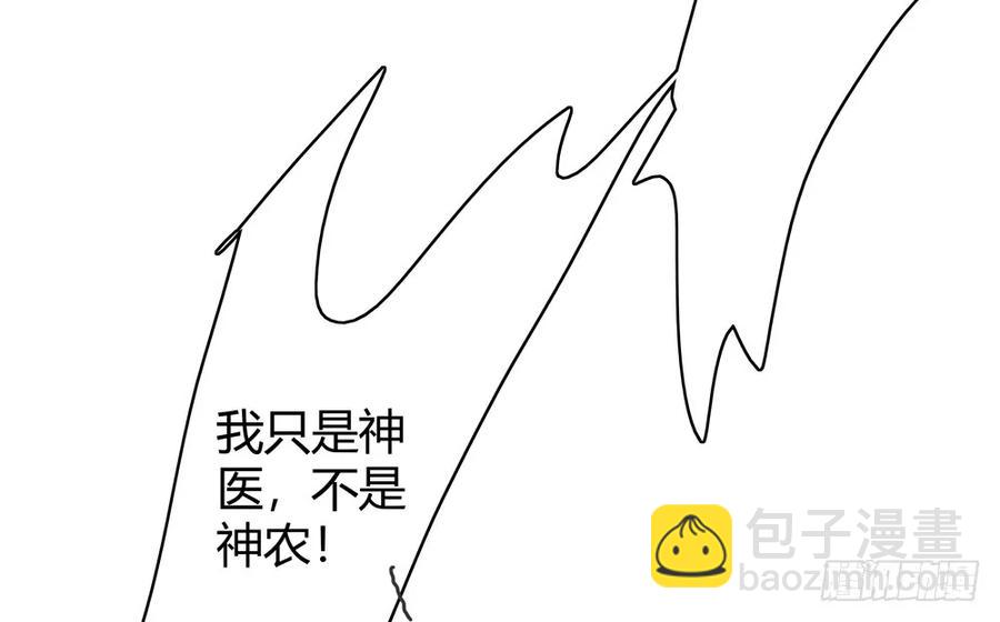 《孤鸿》沈孤现身山洞 第20页