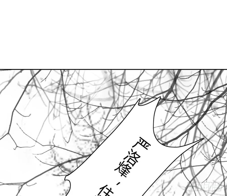 《孤鸿》沈孤现身山洞 第22页