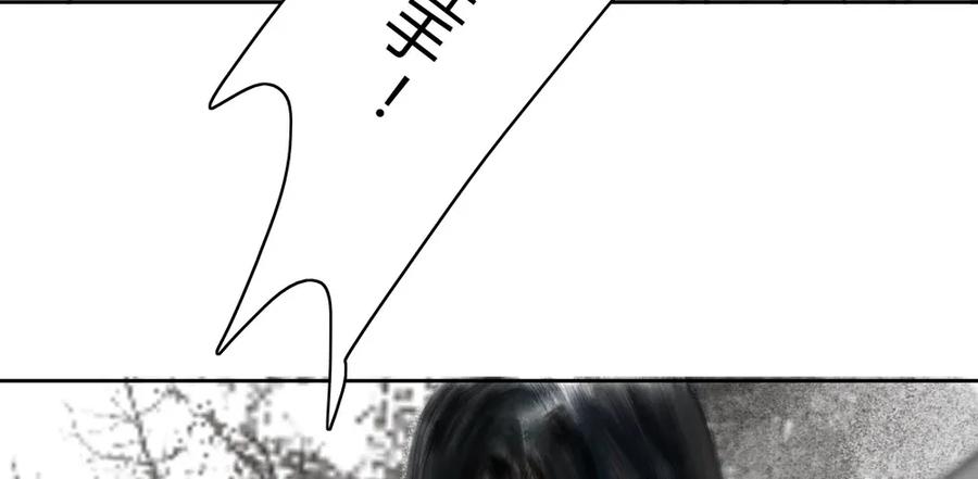 《孤鸿》沈孤现身山洞 第23页
