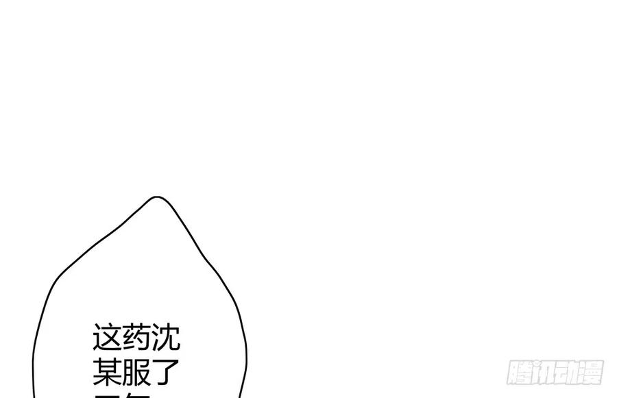 《孤鸿》沈孤现身山洞 第25页