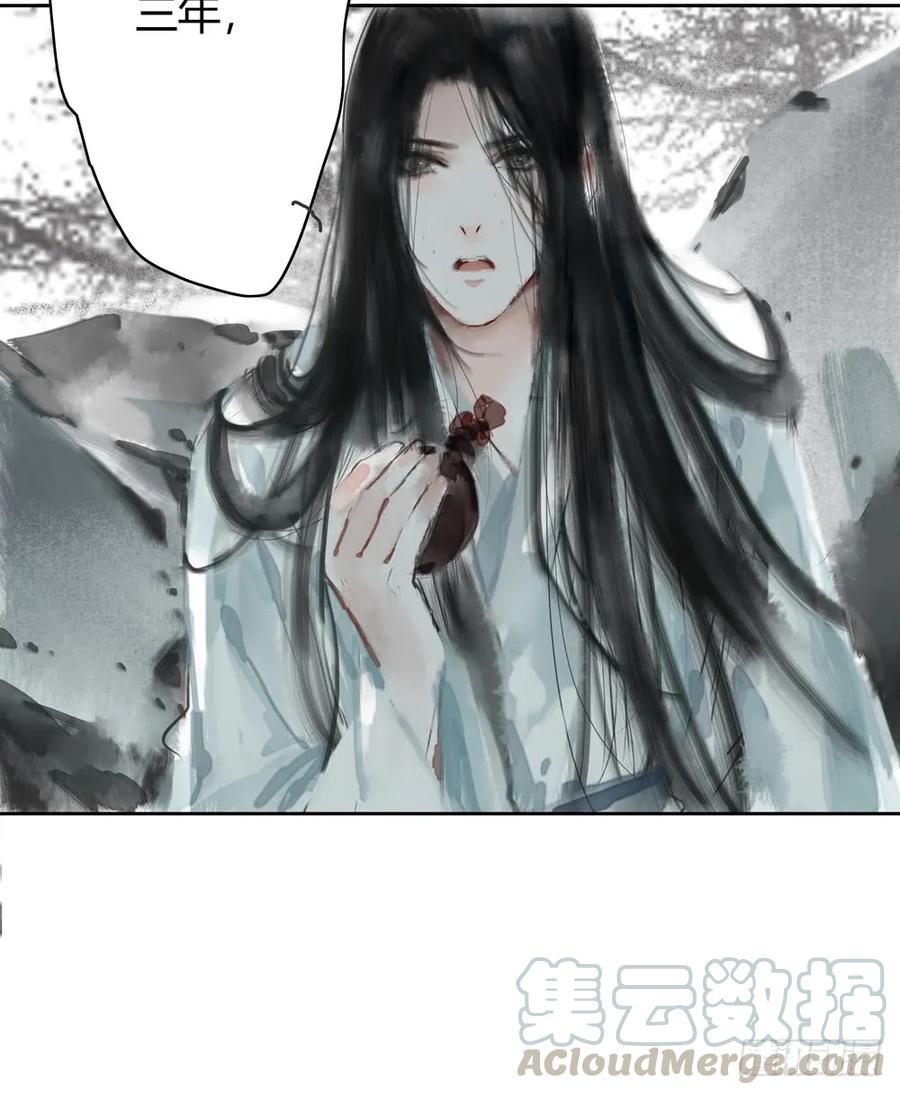 《孤鸿》沈孤现身山洞 第26页