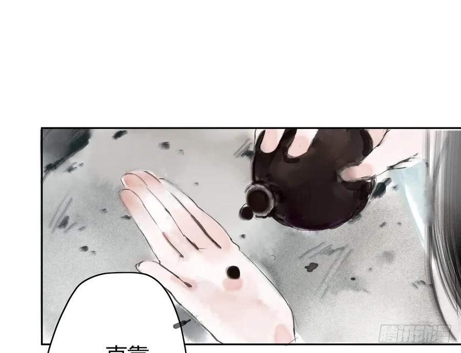 《孤鸿》沈孤现身山洞 第27页