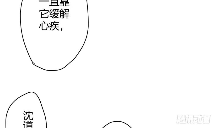 《孤鸿》沈孤现身山洞 第28页