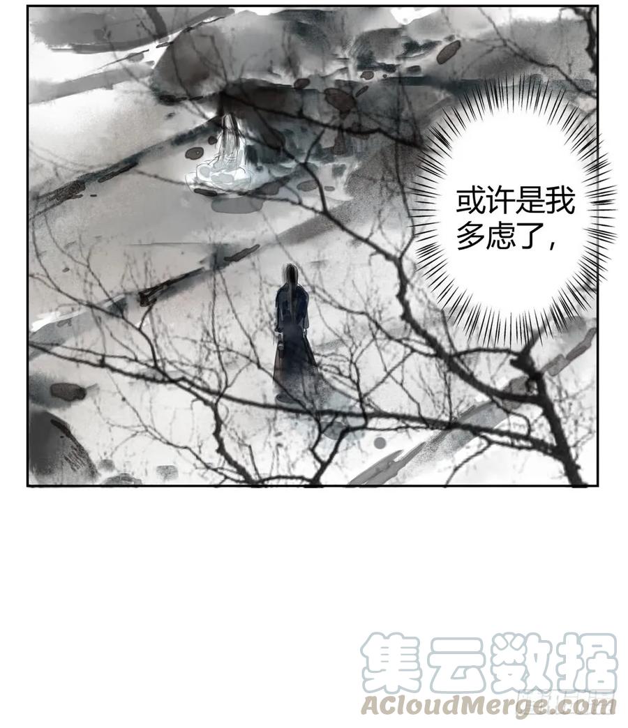 《孤鸿》沈孤现身山洞 第31页