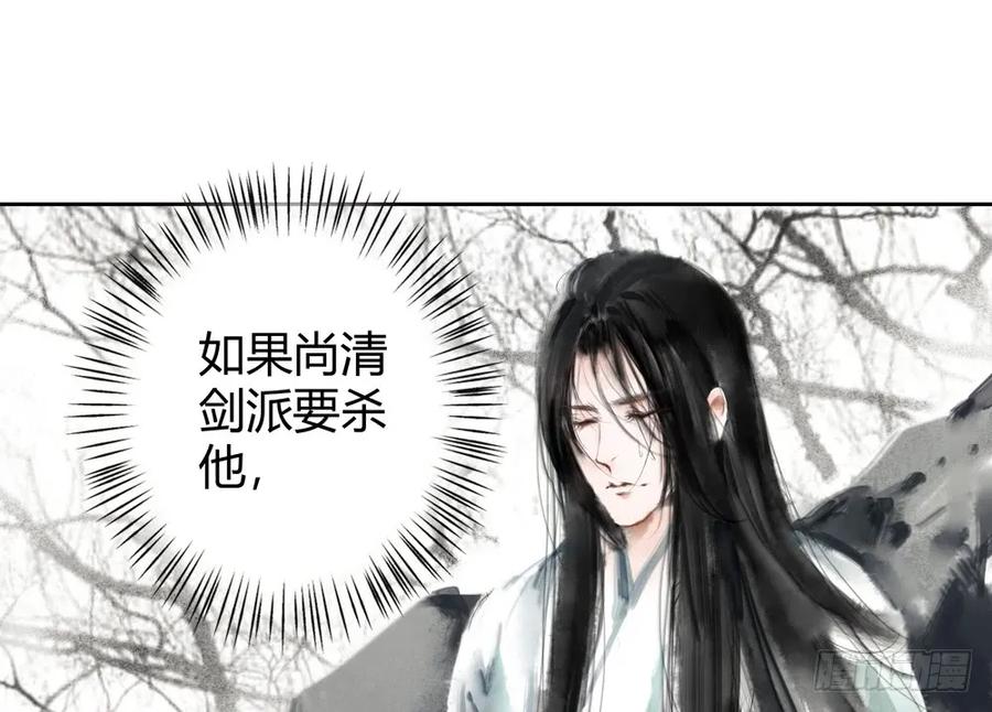 《孤鸿》沈孤现身山洞 第32页