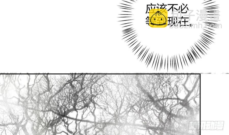 《孤鸿》沈孤现身山洞 第34页