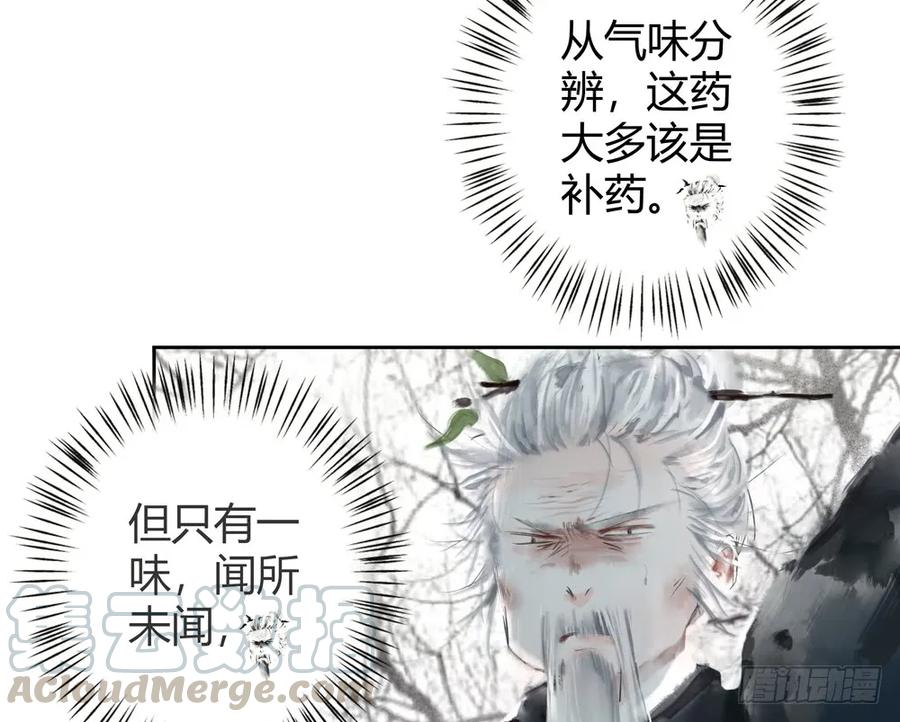 《孤鸿》沈孤现身山洞 第36页