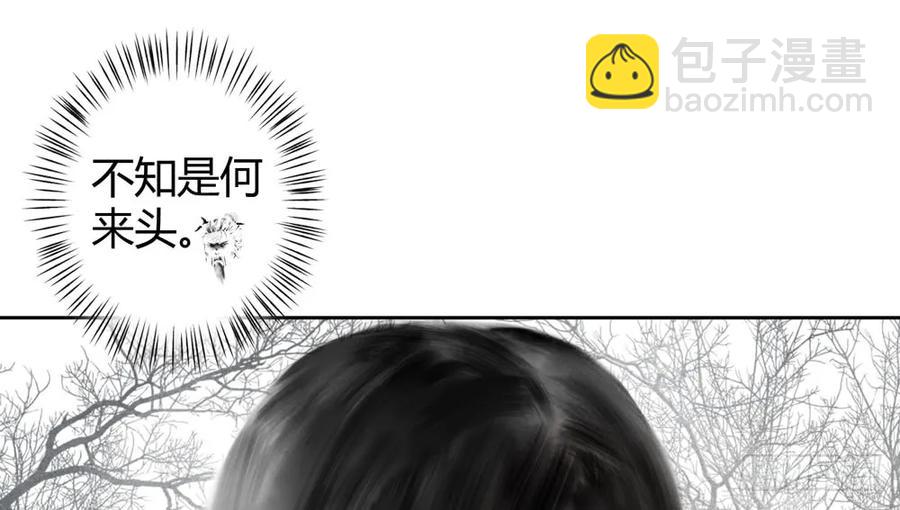 《孤鸿》沈孤现身山洞 第38页