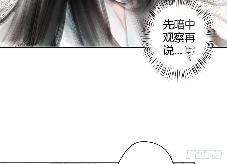 《孤鸿》沈孤现身山洞 第40页