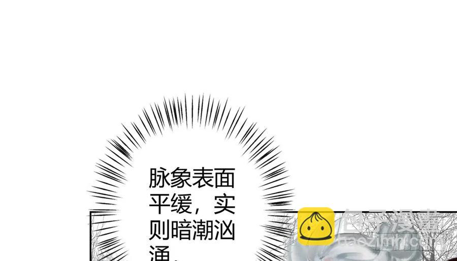 《孤鸿》沈孤现身山洞 第42页