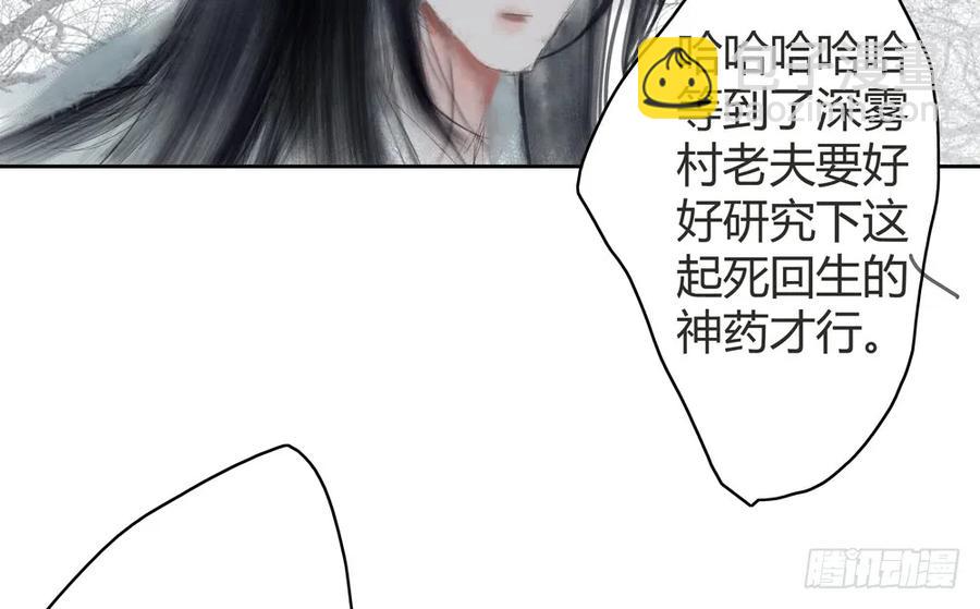 《孤鸿》沈孤现身山洞 第45页