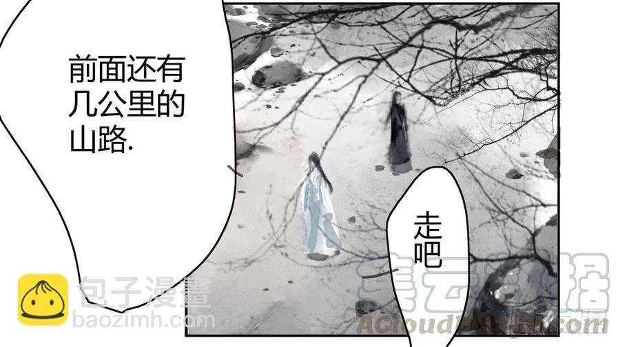 《孤鸿》沈孤现身山洞 第46页