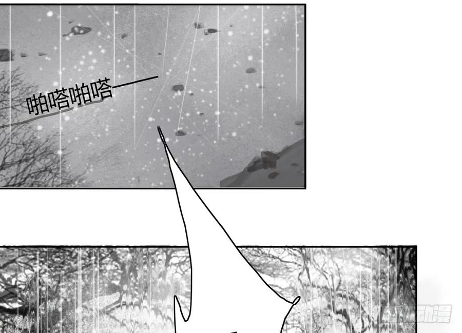 《孤鸿》沈孤现身山洞 第48页