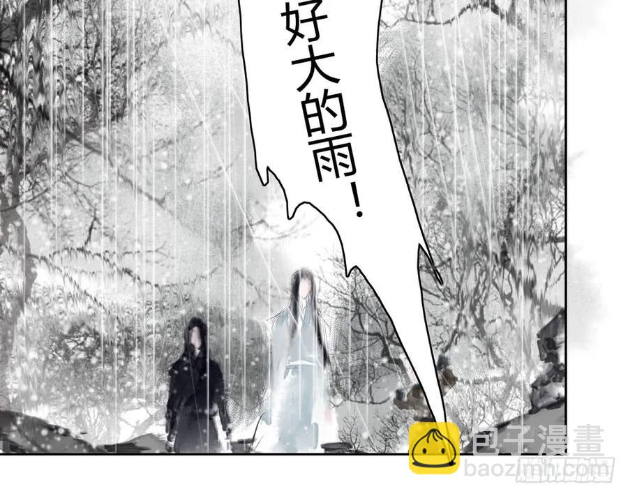 《孤鸿》沈孤现身山洞 第49页