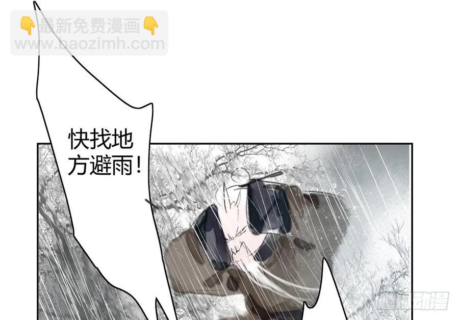 《孤鸿》沈孤现身山洞 第50页