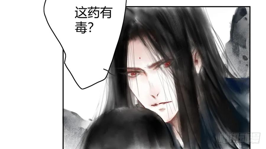 《孤鸿》沈孤现身山洞 第7页