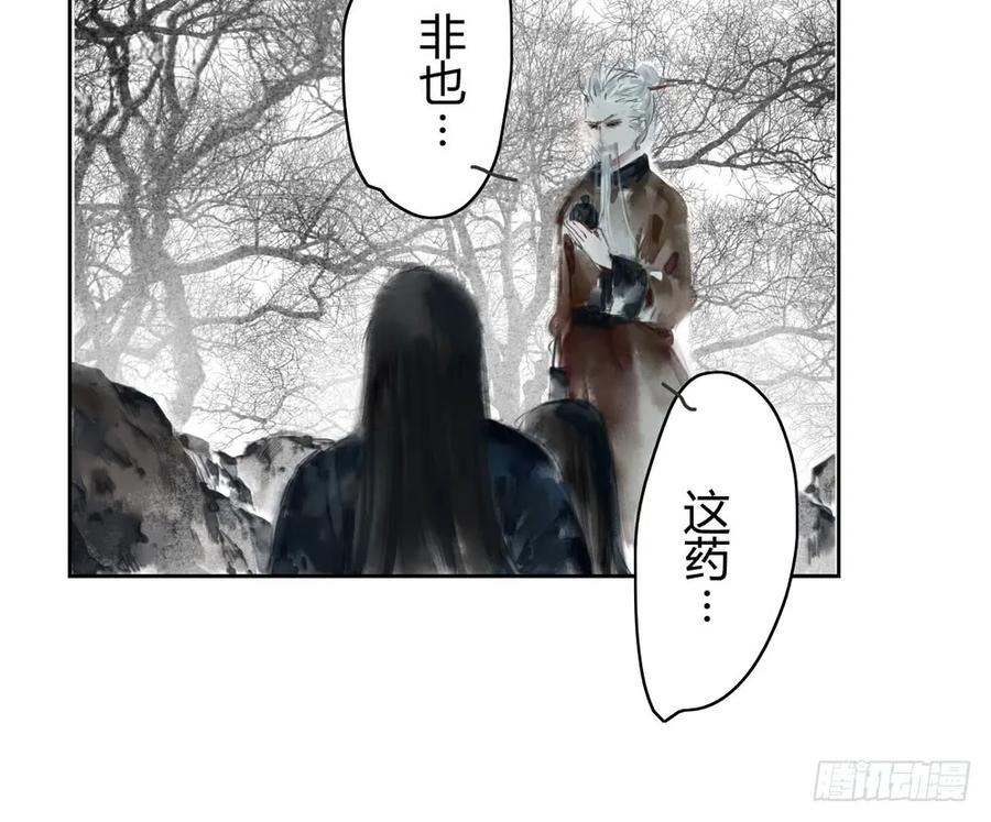 《孤鸿》沈孤现身山洞 第9页