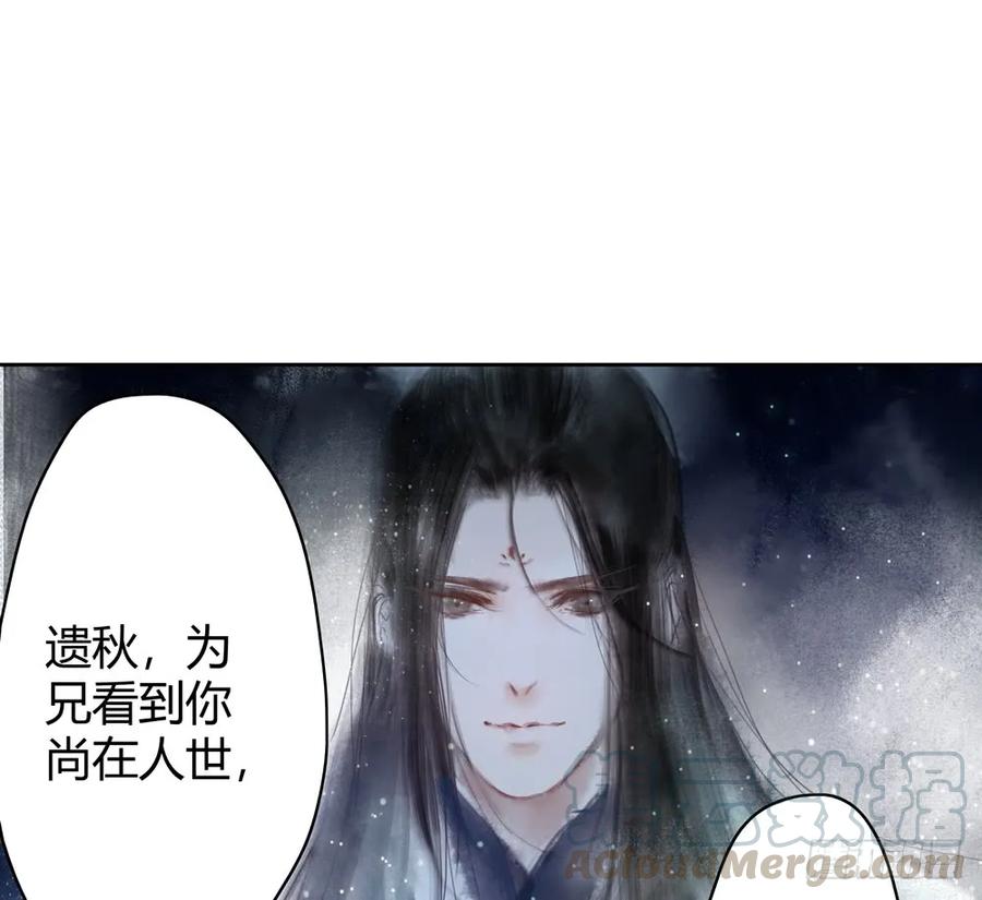 《孤鸿》孪生子 第11页