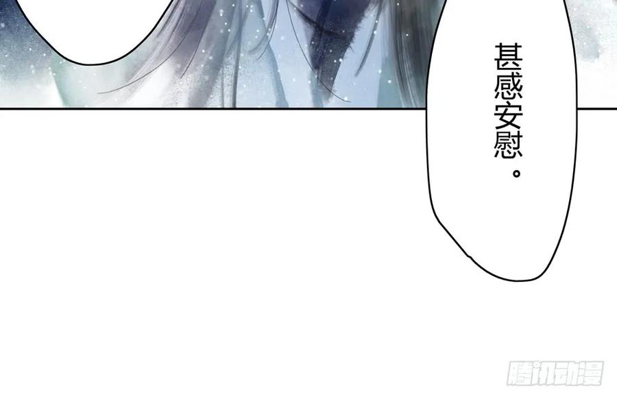 《孤鸿》孪生子 第12页