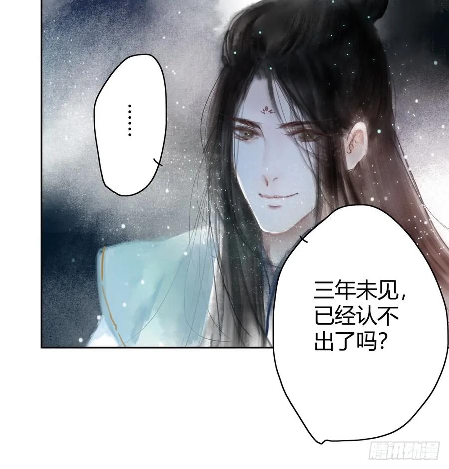 《孤鸿》孪生子 第15页