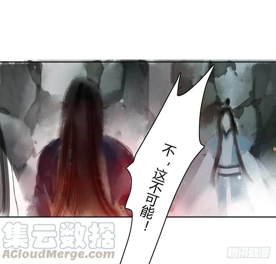 《孤鸿》孪生子 第16页