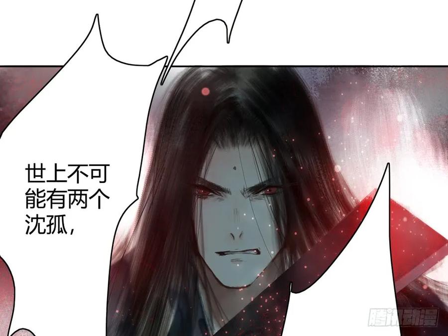《孤鸿》孪生子 第17页