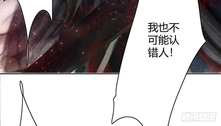 《孤鸿》孪生子 第18页