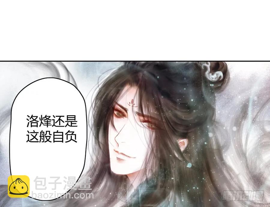 《孤鸿》孪生子 第33页