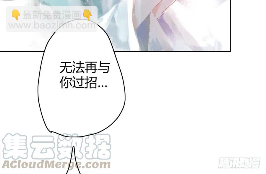 《孤鸿》孪生子 第36页