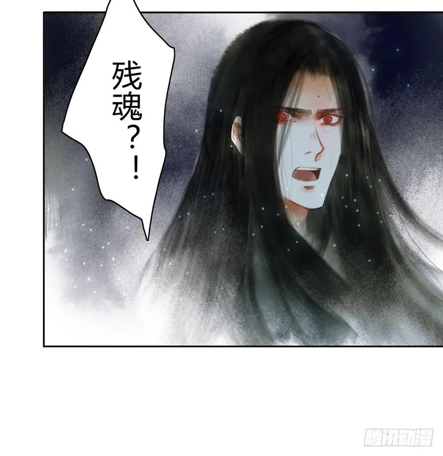 《孤鸿》孪生子 第37页