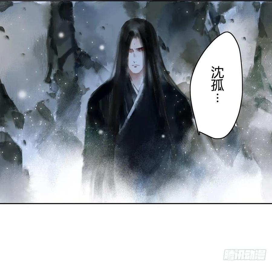 《孤鸿》孪生子 第47页