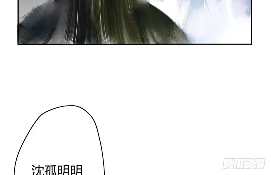 《孤鸿》孪生子 第49页