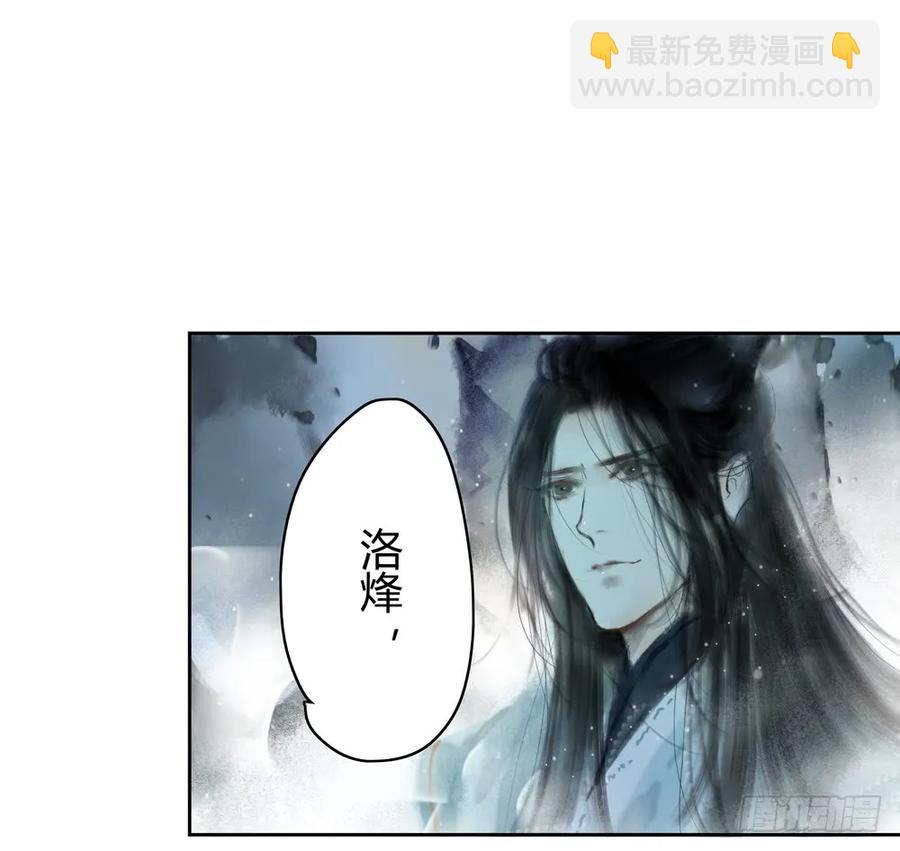 《孤鸿》孪生子 第5页