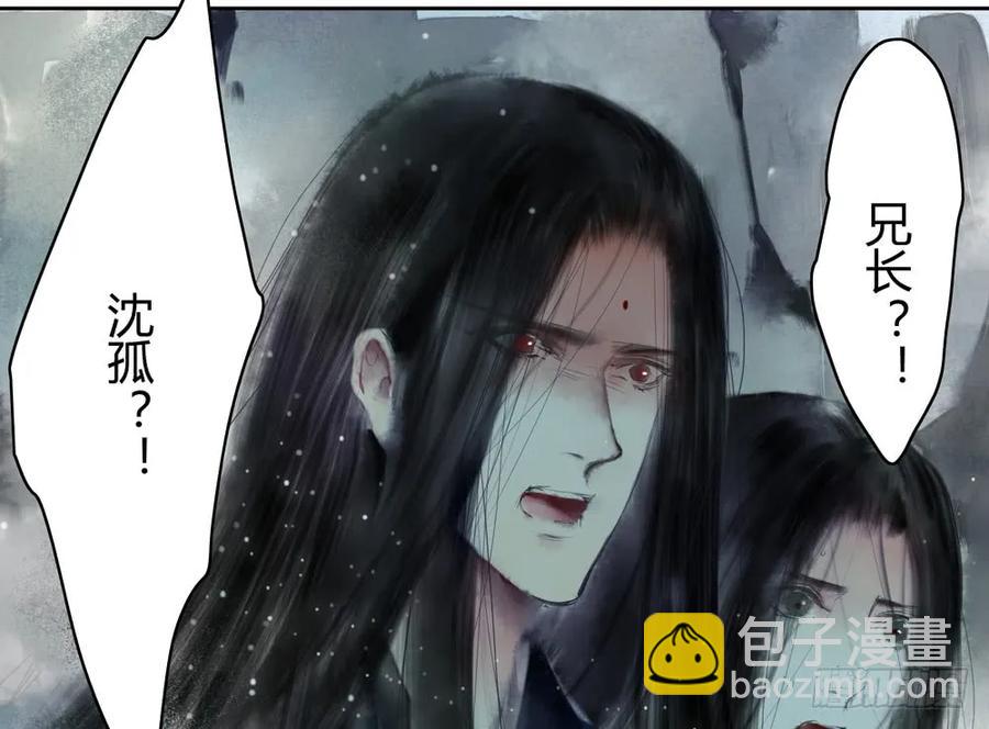 《孤鸿》孪生子 第9页