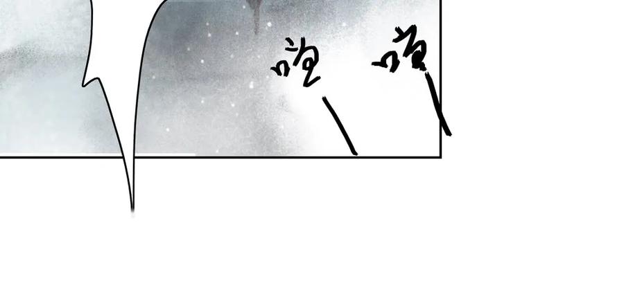 《孤鸿》悬壶方慕生现身？！ 第14页