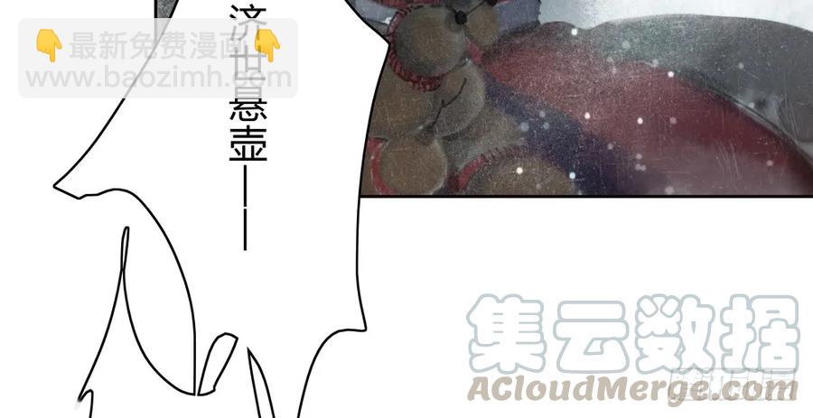《孤鸿》悬壶方慕生现身？！ 第16页