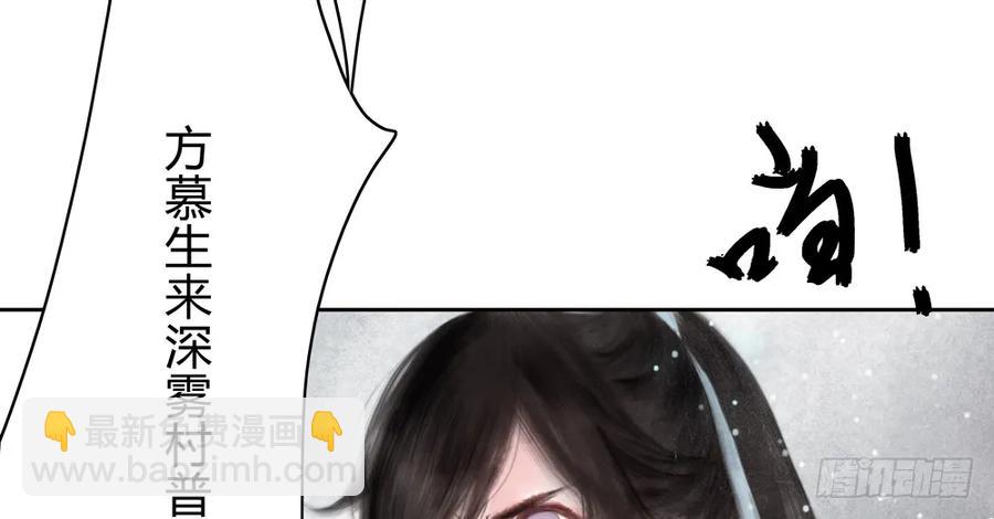 《孤鸿》悬壶方慕生现身？！ 第17页
