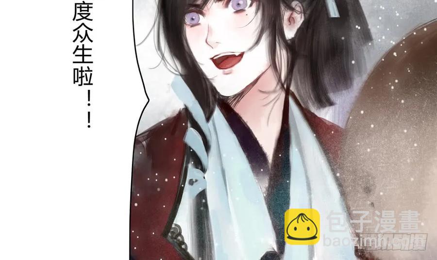 《孤鸿》悬壶方慕生现身？！ 第18页