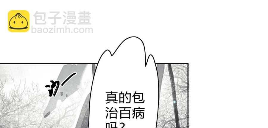 《孤鸿》悬壶方慕生现身？！ 第20页