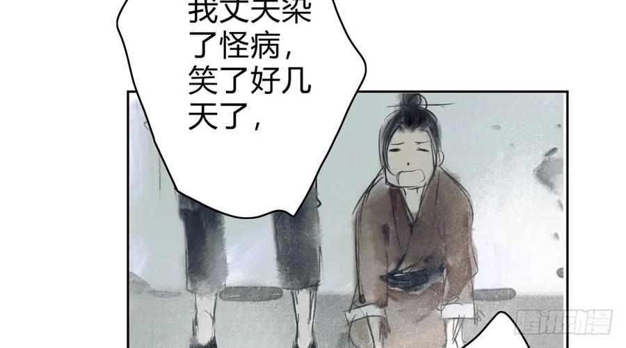 《孤鸿》悬壶方慕生现身？！ 第29页