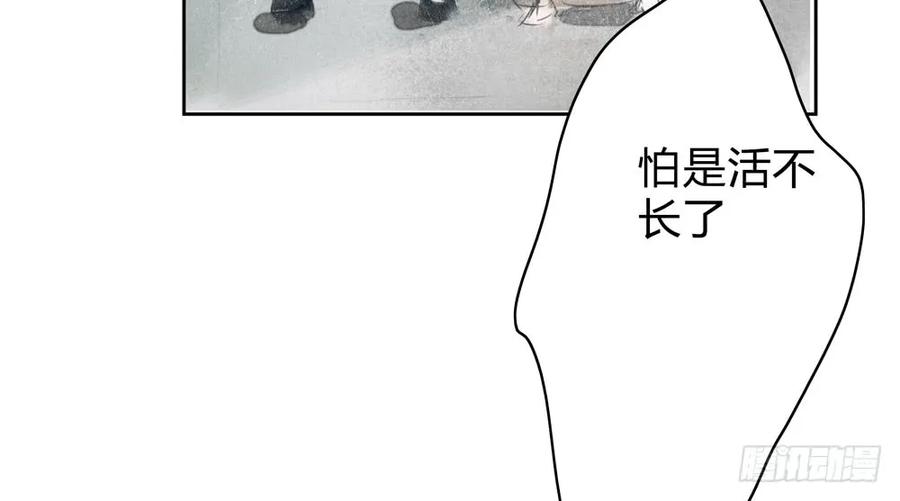 《孤鸿》悬壶方慕生现身？！ 第30页