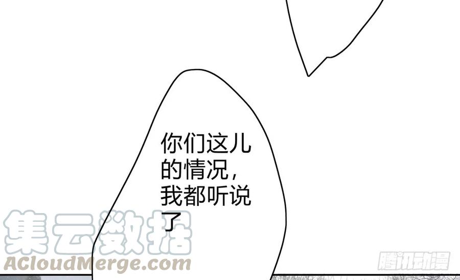 《孤鸿》悬壶方慕生现身？！ 第31页