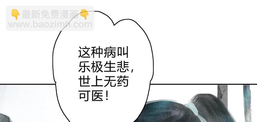 《孤鸿》悬壶方慕生现身？！ 第34页