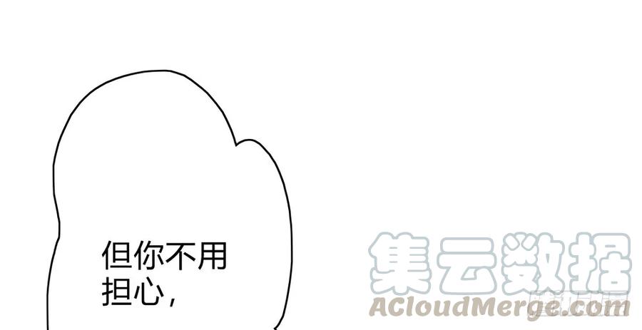 《孤鸿》悬壶方慕生现身？！ 第36页