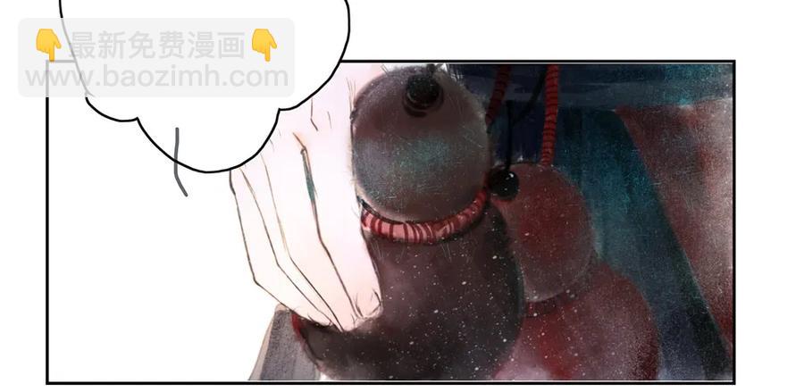 《孤鸿》悬壶方慕生现身？！ 第37页