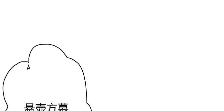 《孤鸿》悬壶方慕生现身？！ 第38页