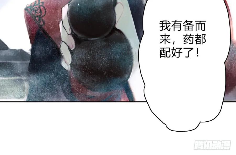 《孤鸿》悬壶方慕生现身？！ 第40页