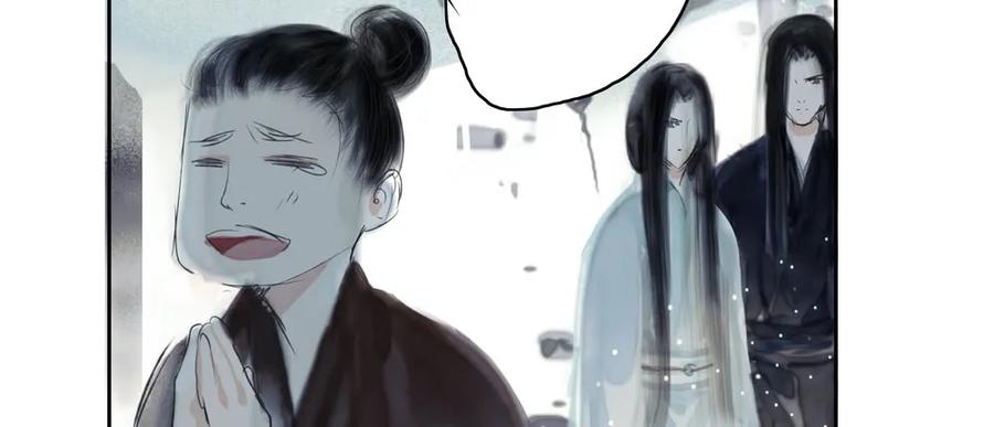 《孤鸿》悬壶方慕生现身？！ 第42页