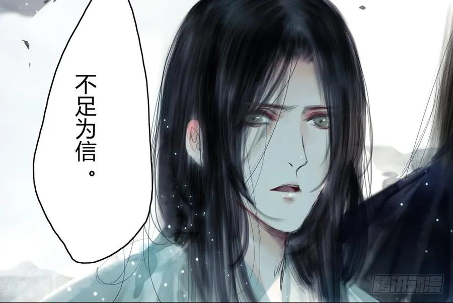 《孤鸿》悬壶方慕生现身？！ 第44页