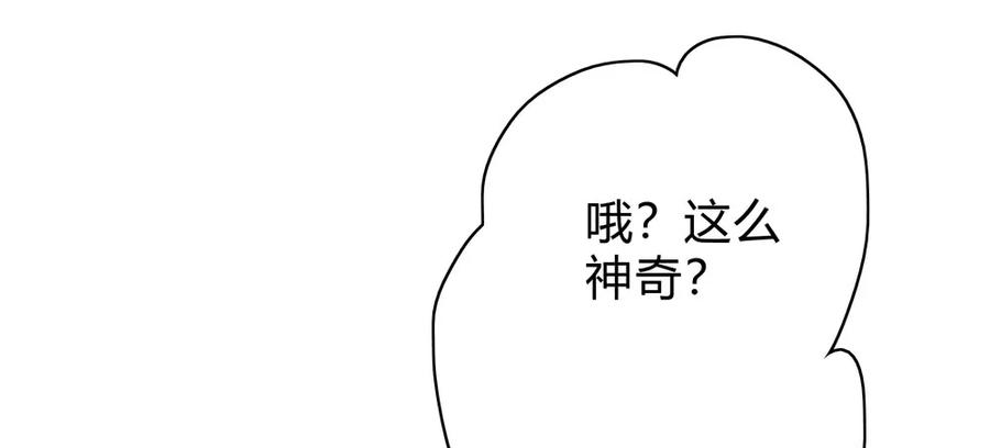《孤鸿》悬壶方慕生现身？！ 第49页